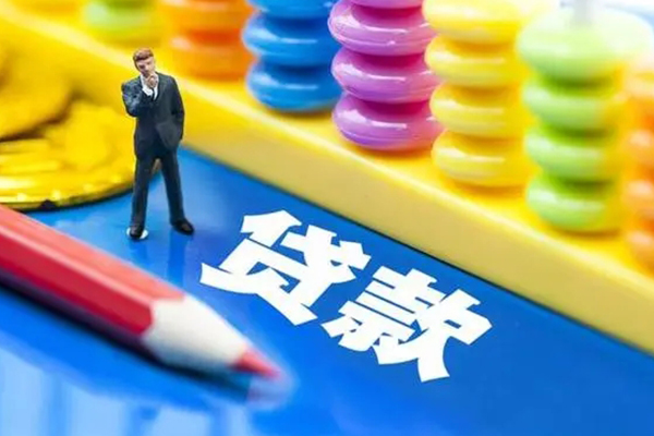 北京延庆私人放贷-北京延庆个人借钱怎么收费-北京延庆身份证贷款分期