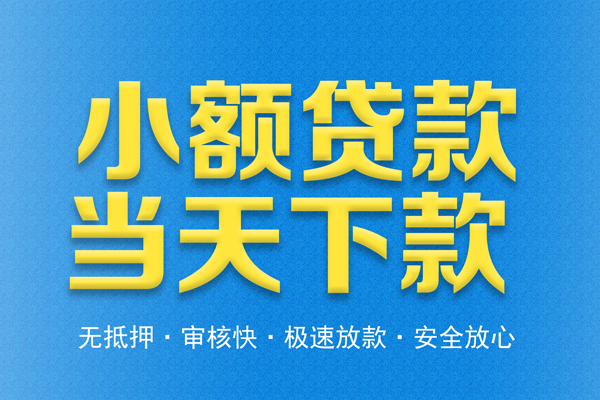 北京延庆私人短借-北京延庆水钱空放-北京延庆贷款私人借贷