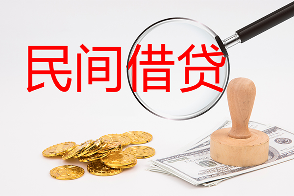 北京延庆哪里可以借私借-北京延庆哪有民间借贷-北京延庆私人装修贷款