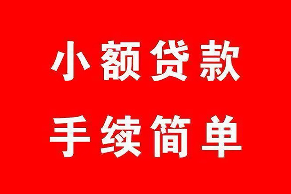 北京延庆借钱当天放款-北京延庆身份证借私借-北京延庆空放贷款当天下款