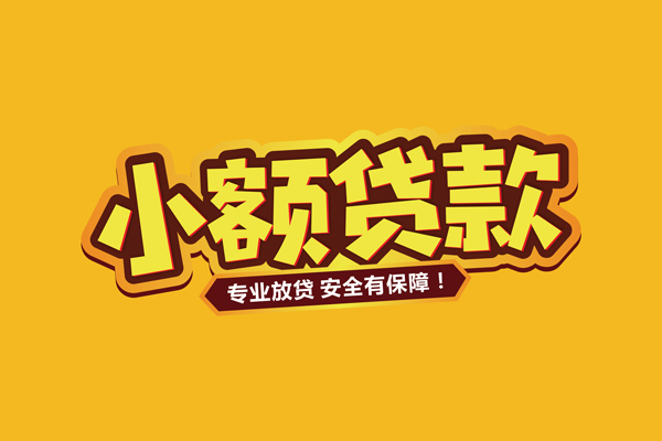 北京延庆个人装修贷款