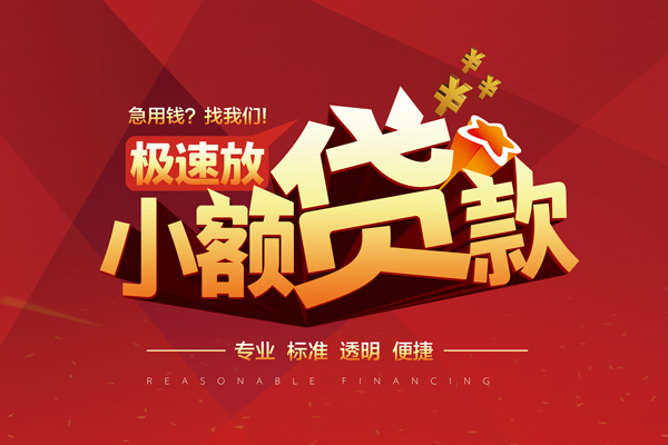 北京延庆私借短借-北京延庆私借贷款-北京延庆空放私借民间借贷
