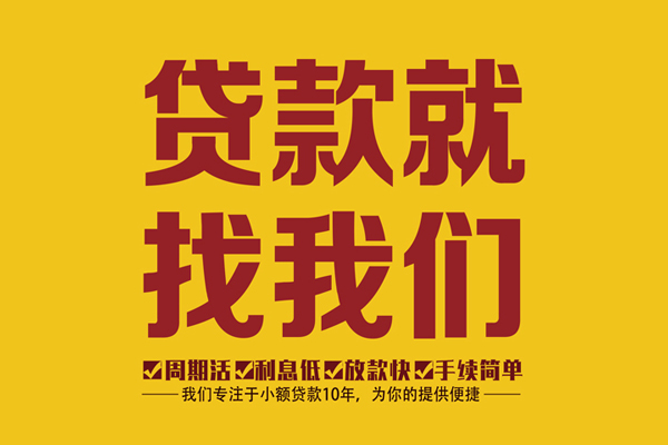 北京延庆身份证正规贷款