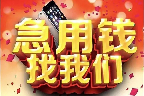 北京延庆无抵押私借空放-北京延庆本地私借-北京延庆信用贷款哪家好