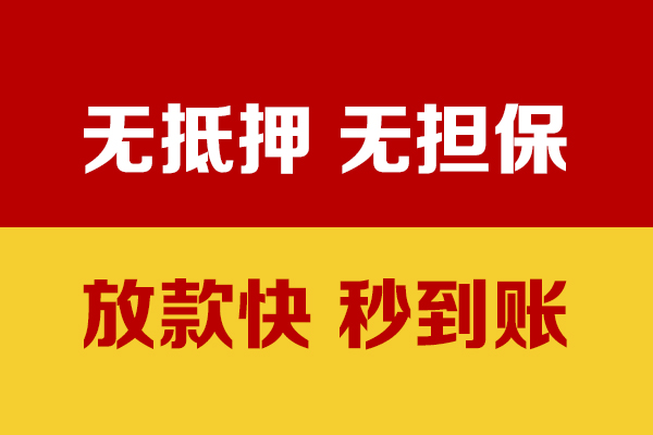 北京延庆私人身份证贷款-北京延庆私人正规借贷-北京延庆民间借贷无抵押