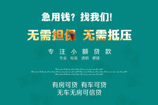 北京延庆空放借款-北京延庆贷私借-北京延庆哪里有民间借贷
