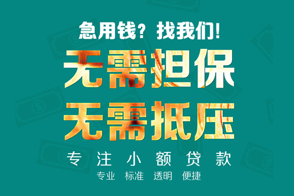 北京延庆民间借贷当天放款-北京延庆短借-北京延庆身份证线下贷款