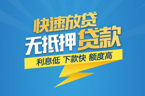 北京延庆个人身份证贷款-北京延庆身份证借款-北京延庆信用贷款