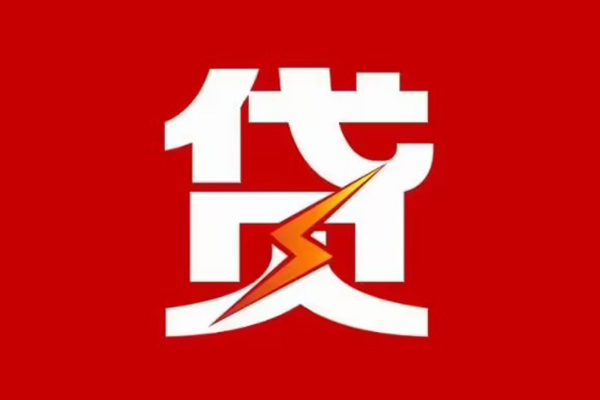 北京延庆个人私借-北京延庆社保信用贷款-北京延庆哪里可以借私借