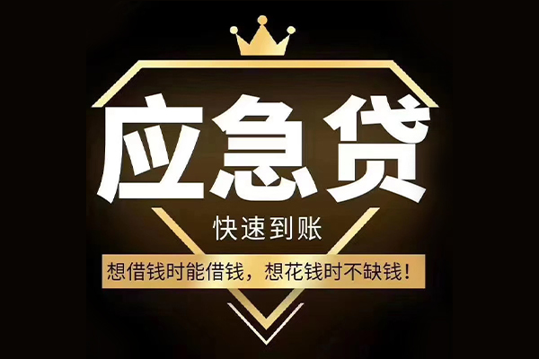 北京延庆个人装修贷款-北京延庆线下贷款-北京延庆小额贷款空放