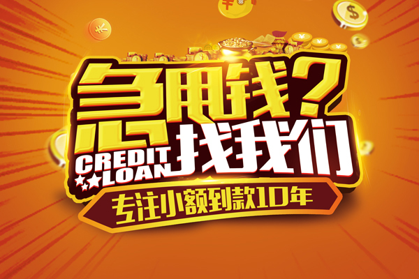 北京延庆私人正规借贷-北京延庆民间私借-北京延庆小额空放