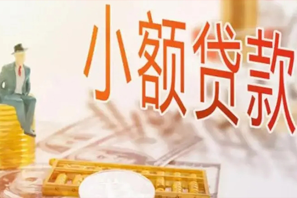 北京延庆民间小额借贷-北京延庆短借私人-北京延庆贷款只要身份证贷款