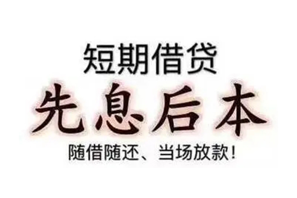 北京延庆全天候办理借款-北京延庆身份证应急贷款-北京延庆私人身份证借私借