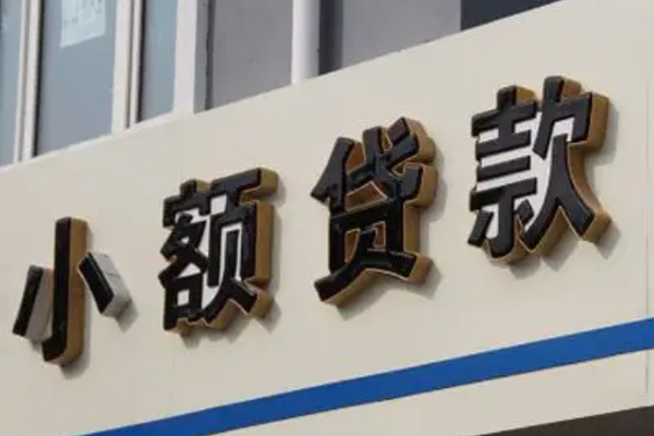 北京延庆民间小额借贷-北京延庆私人借贷-北京延庆无抵押贷款