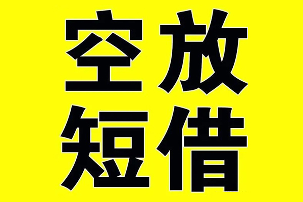 北京延庆贷款私人借贷-北京延庆哪有民间借贷-北京延庆小额空放