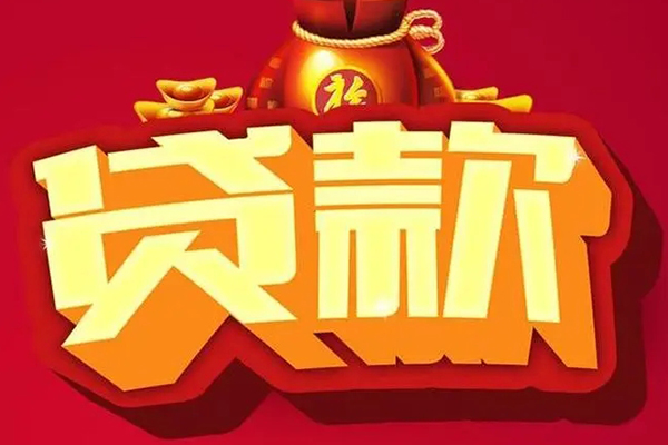 北京延庆小额空放-北京延庆私人借贷好吗-北京延庆押身份证贷款
