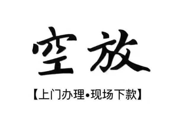 北京延庆用身份证借私借-北京延庆贷款信用贷款-北京延庆民间短借