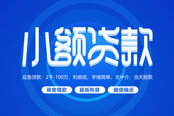 北京延庆身份证办理贷款-北京延庆贷款网-北京延庆个人借贷放款