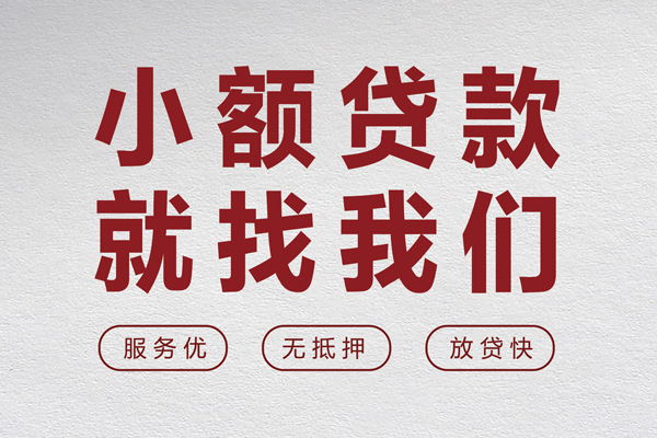 北京延庆身份证小额贷款-北京延庆借贷-北京延庆私人身份证借私借