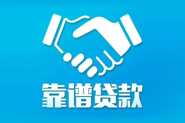 北京延庆短期空放小额贷款-北京延庆个人贷款都有哪些-北京延庆空放借钱不看资产