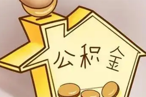 北京延庆抵押短借-北京延庆资金短借-北京延庆地区公积金信用贷款