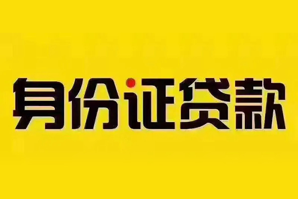 北京延庆哪有短借