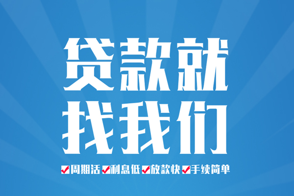 北京延庆空放私借民间借贷-北京延庆小额贷款-北京延庆小额贷款当天放款