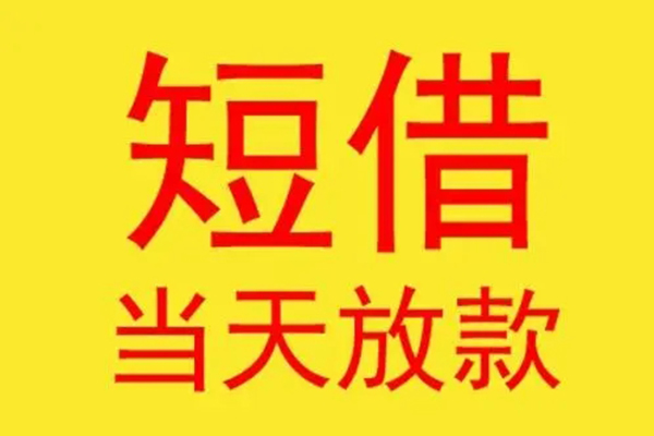 北京延庆本地身份证贷款-北京延庆个人空放二次私借-北京延庆用身份证借私借