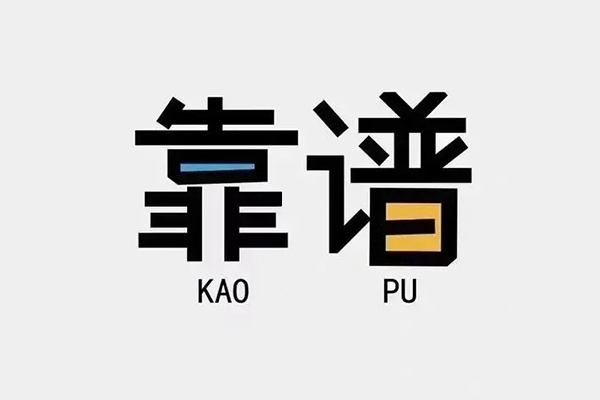 北京延庆私人贷款都有哪些平台-北京延庆信用贷款-北京延庆哪里有民间借贷