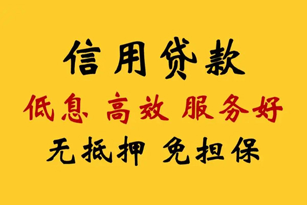 北京延庆私人借贷电话号码-北京延庆个人借贷好吗-北京延庆身份证抵押贷款