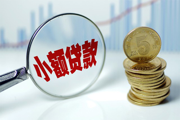 北京延庆贷款空放