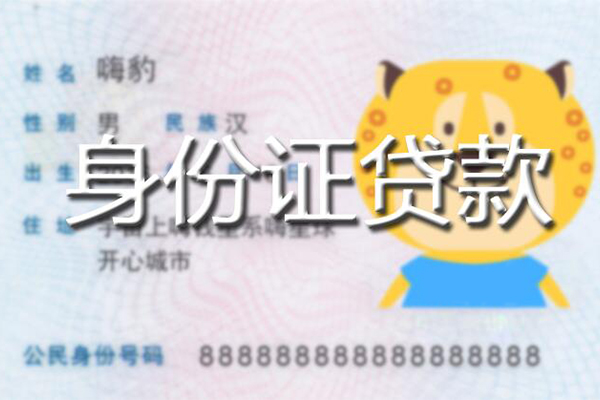 北京延庆个人借贷款-北京延庆贷款银行-北京延庆贷款公司电话号码