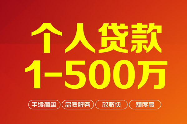 北京延庆做生意贷款-北京延庆民间私人借贷-北京延庆私借短借